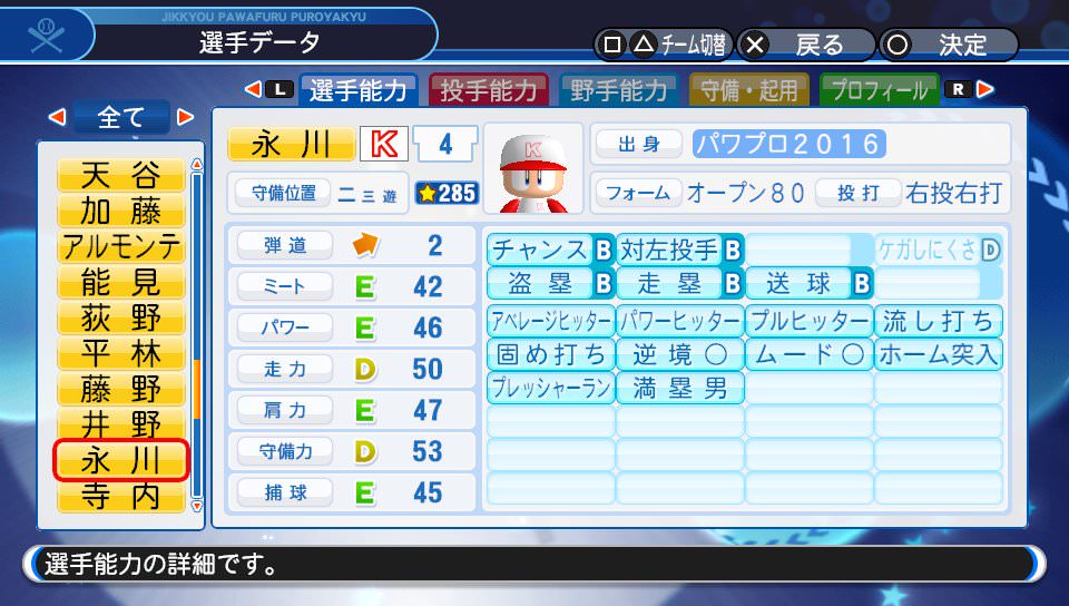 パワプロでリアルな能力の架空選手作るの楽しいンゴ Jのログ おんjまとめブログ