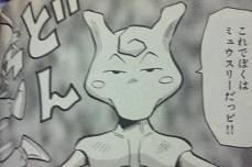 任天堂 ピッピが主人公のポケモンの漫画を描いてください コロコロ おかのした Jのログ おんjまとめブログ