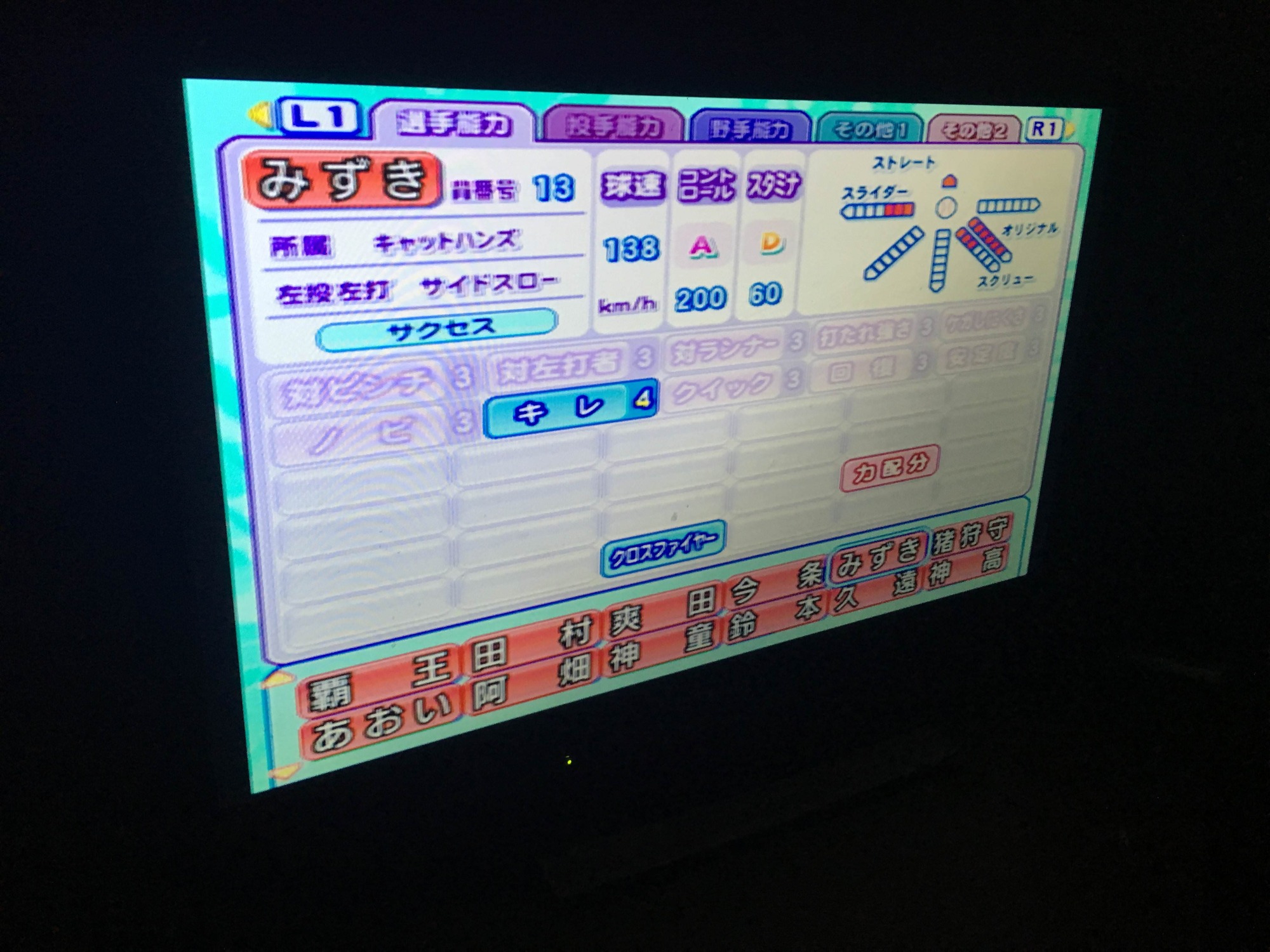 パワプロ15をパワプロ18仕様にしたやで Jのログ おんjまとめブログ パワプロ15をパワプロ18仕様にしたやで Jのログ おんjまとめブログ