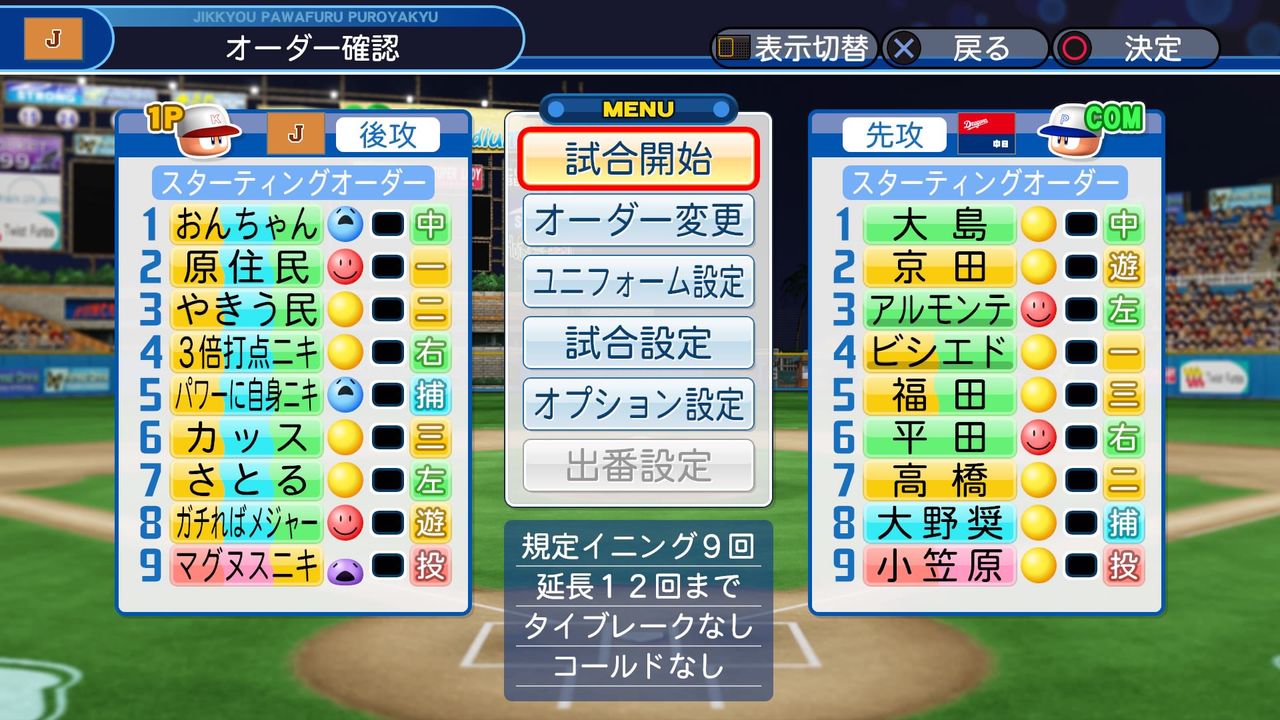 パワプロ18ペナント 彡 ゚ ゚ のチームにレジェンド何人入れれば優勝できるのか 前編 Jのログ おんjまとめブログ パワプロ18ペナント 彡 ゚ ゚ のチームにレジェンド何人入れれば優勝できるのか 前編 Jのログ おんjまとめブログ