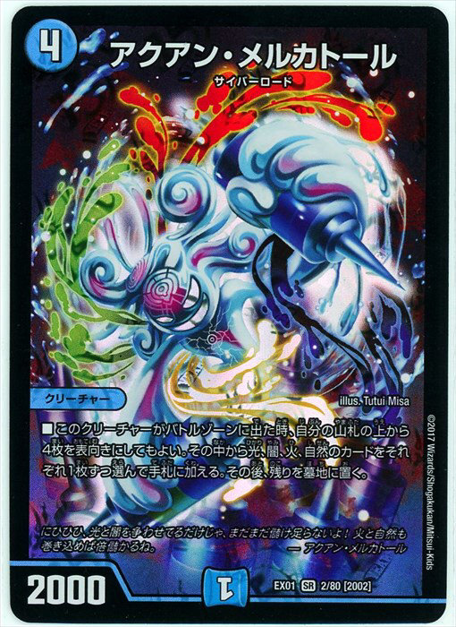 デュエマ ぶっ壊れ デュエルマスターズの強すぎる カードランキングtop10 Jのログ おんjまとめブログ