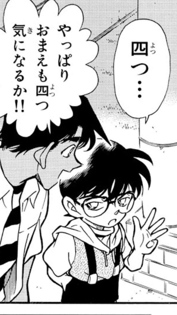コナンくん 数を数える時の指の立て方が人間業じゃない Jのログ おんjまとめブログ