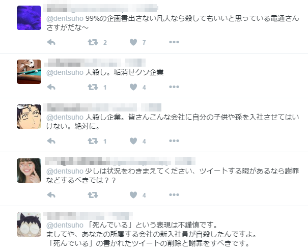 悲報 電通社員 22時消灯でカフェや早朝の会社で仕事をしている Jのログ おんjまとめブログ 悲報 電通社員 22時消灯でカフェや早朝の会社で仕事をしている Jのログ おんjまとめブログ