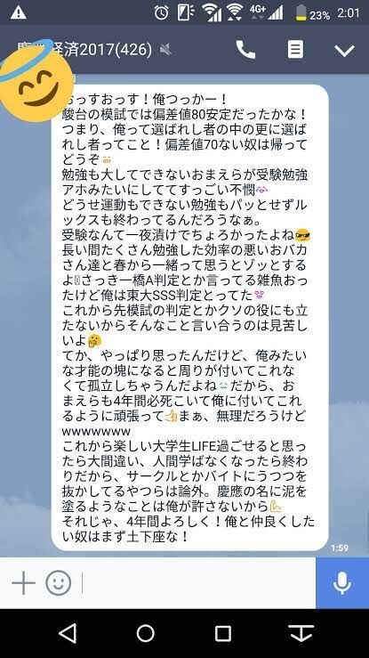 闇深画像速報 彡 新入生lineグループに入れたで 手始めに挨拶や Jのログ おんjまとめブログ 闇深画像速報 彡 新入生lineグループに入れたで 手始めに挨拶や Jのログ おんjまとめブログ