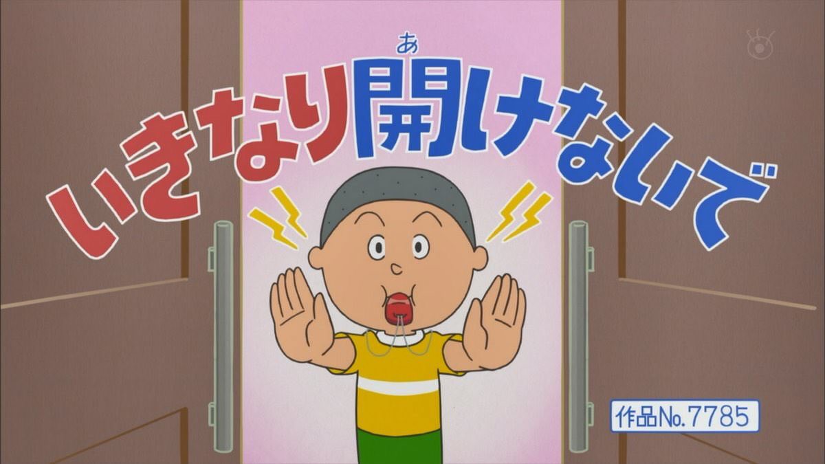 悲報 昨日のサザエさん あまりにも胸糞すぎる Jのログ おんjまとめブログ