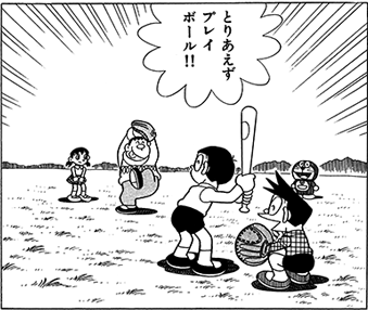 徹底討論 剛田武監督が率いるジャイアンズを勝たせるには Jのログ おんjまとめブログ 徹底討論 剛田武監督が率いるジャイアンズを勝たせるには Jのログ おんjまとめブログ