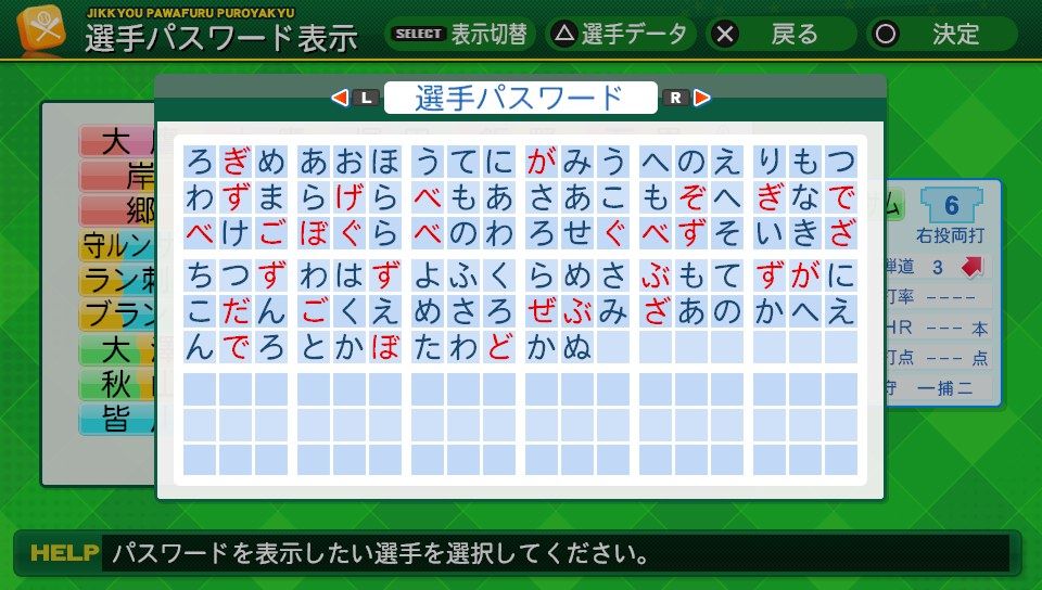 ミート パワー 走力 肩力 守備力 捕球ではどれが一番強いか検証 ペナント Jのログ おんjまとめブログ