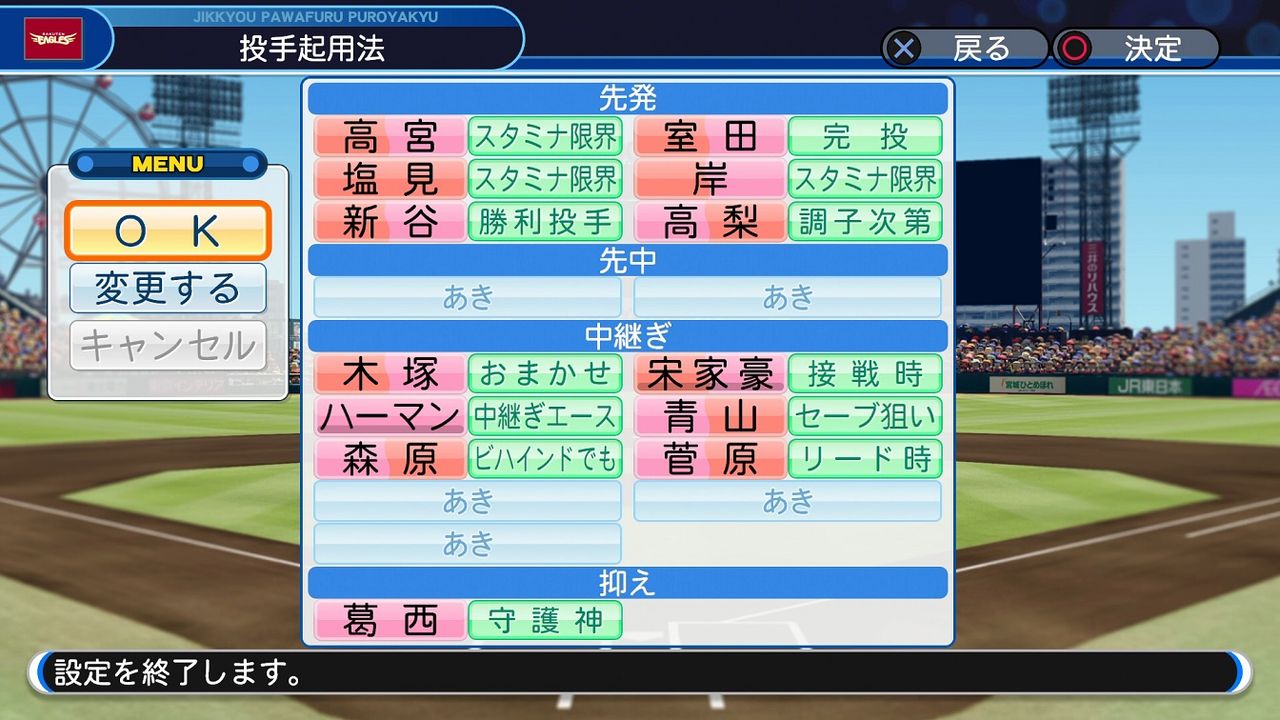 パワプロ2018 東北楽天が1999年のパリーグに挑むスレ その3 ペナント Jのログ おんjまとめブログ