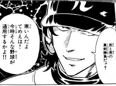 Majorのぐう聖キャラで打線組んだ Jのログ おんjまとめブログ Majorのぐう聖キャラで打線組んだ Jのログ おんjまとめブログ