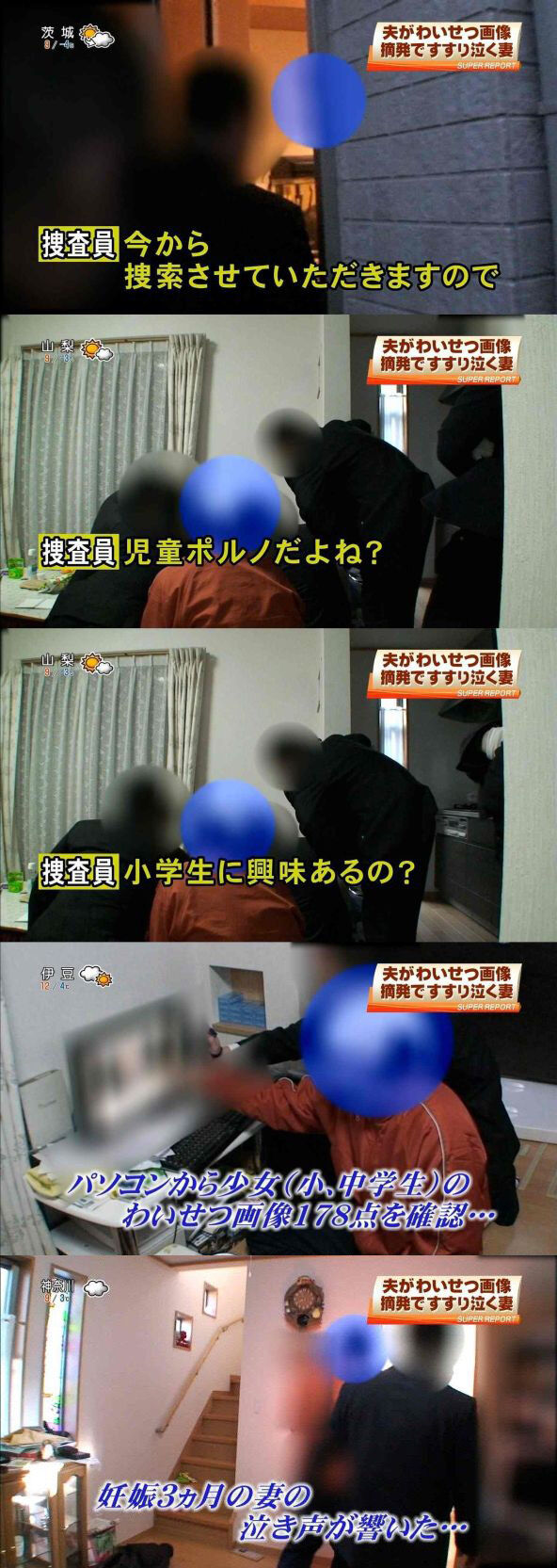 恐怖画像 児ポ摘発の瞬間があまりにも地獄だと話題になってしまう Jのログ おんjまとめブログ 恐怖画像 児ポ摘発の瞬間があまりにも地獄だと話題になってしまう Jのログ おんjまとめブログ