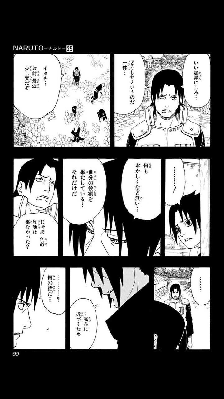 超画像 ワイ将 ナルトを見返しこのシーンがコラじゃなかったことに戦慄wwwwwwwwww Jのログ おんjまとめブログ 超画像 ワイ将 ナルトを見返しこのシーンがコラじゃなかったことに戦慄wwwwwwwwww Jのログ おんjまとめブログ