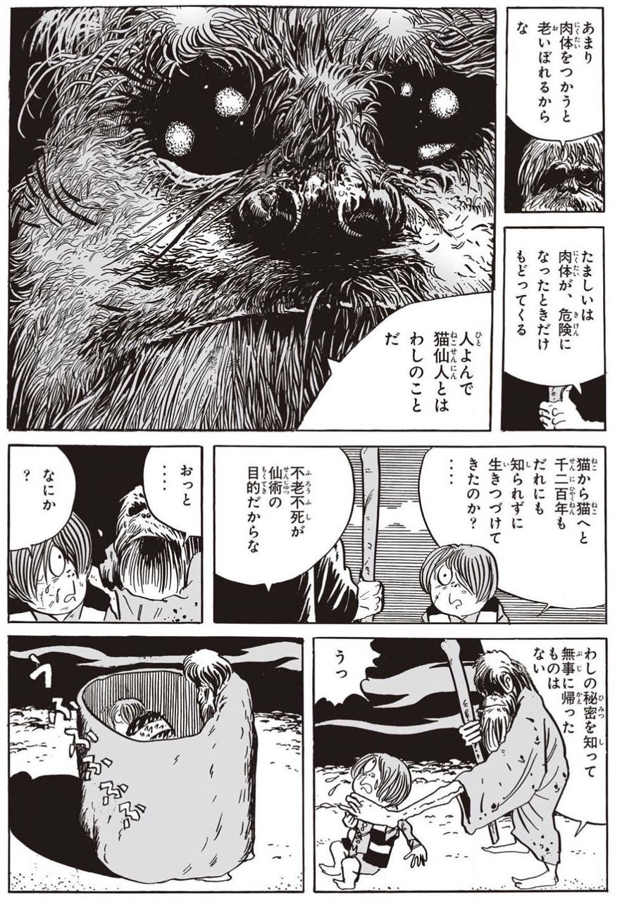 原作で鬼太郎を苦しめた敵紹介するンゴ Jのログ おんjまとめブログ 原作で鬼太郎を苦しめた敵紹介するンゴ Jのログ おんjまとめブログ