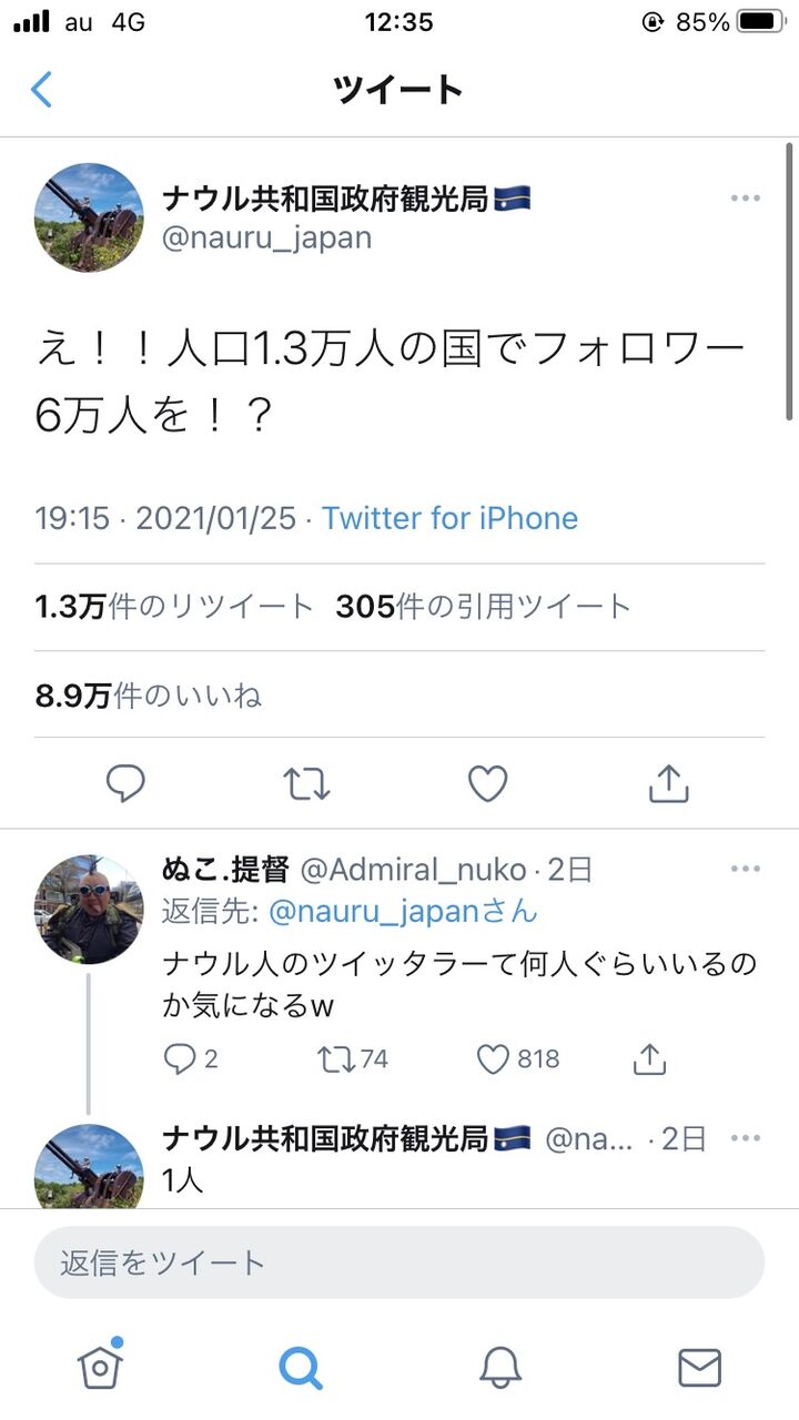 彡 ﾟ ﾟ くそっ 速度制限や ナウル共和国のホームページ見たろ Jのログ おんjまとめブログ