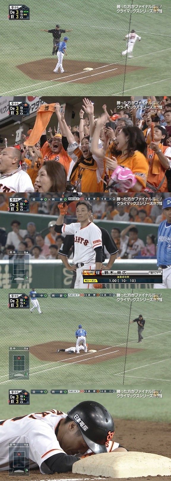 代走のスペシャリスト 鈴木尚広さんがここまで叩かれる理由wwwwww Jのログ おんjまとめブログ