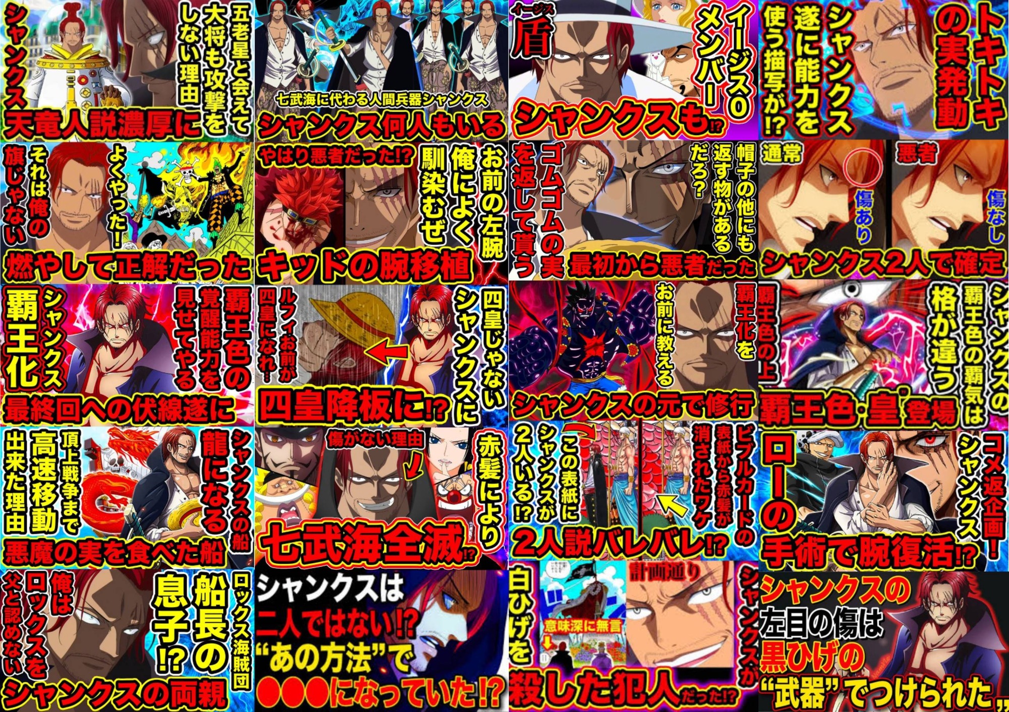 超画像速報 シャンクス 実は2人いた Jのログ おんjまとめブログ