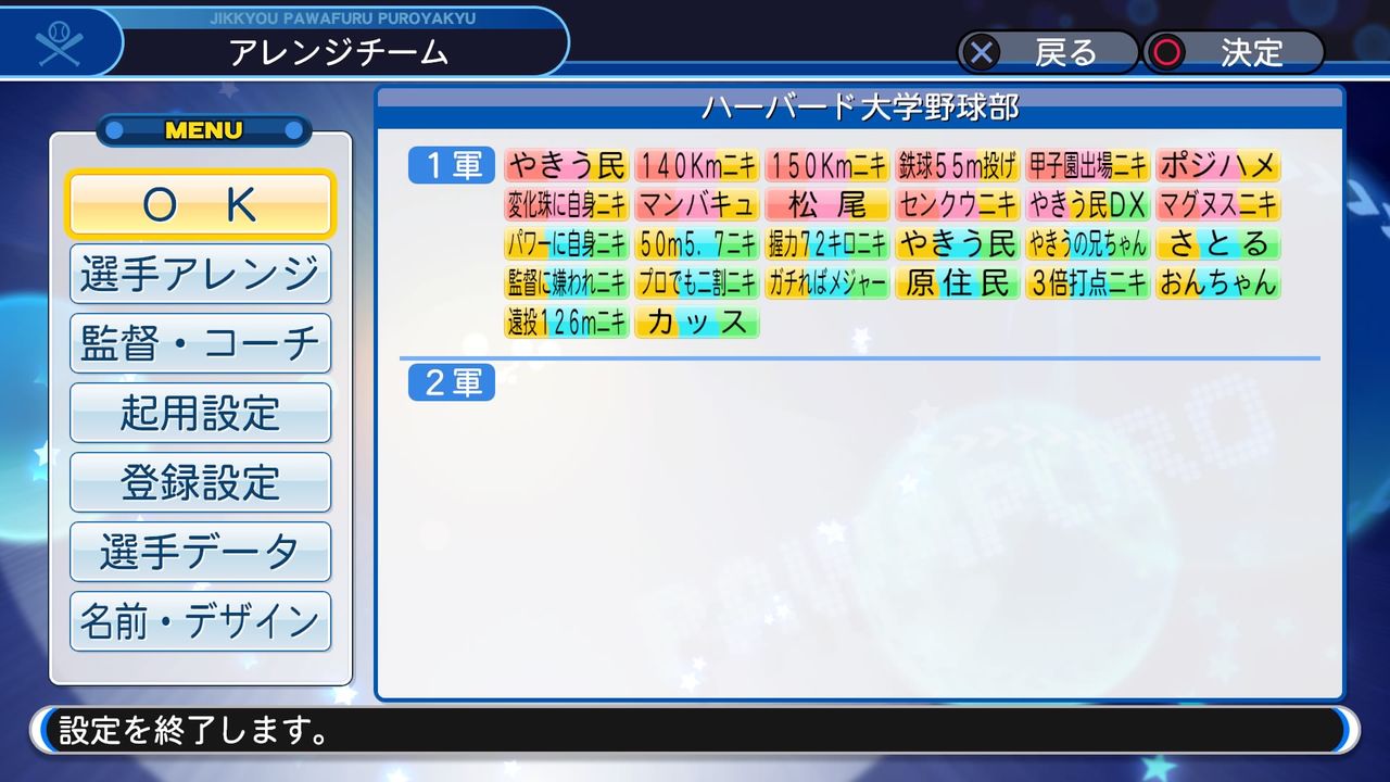 パワプロ18ペナント 彡 ゚ ゚ のチームにレジェンド何人入れれば優勝できるのか 前編 Jのログ おんjまとめブログ パワプロ18ペナント 彡 ゚ ゚ のチームにレジェンド何人入れれば優勝できるのか 前編 Jのログ おんjまとめブログ