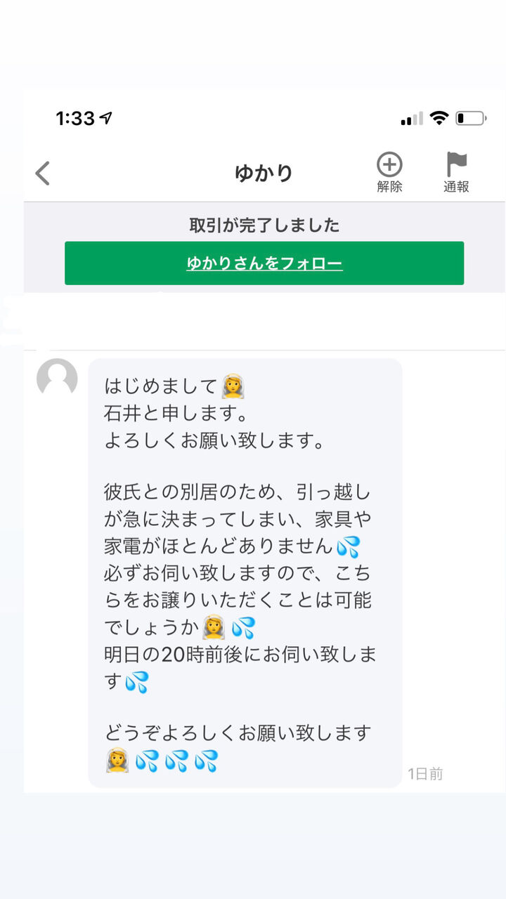 ジモティーで恐ろしい女から連絡がきたワイさんの末路 Wwwwwwwwwwっw Jのログ おんjまとめブログ ジモティーで恐ろしい女から連絡がきたワイさんの末路 Wwwwwwwwwwっw Jのログ おんjまとめブログ