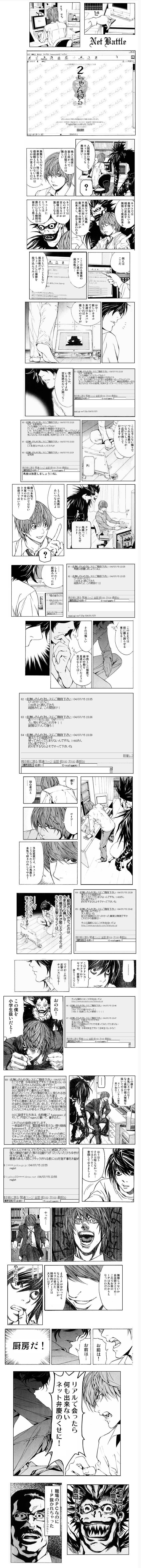 ニュース 夜神月容疑者は大量殺人を行った今世紀最大の犯罪者です Jのログ おんjまとめブログ ニュース 夜神月容疑者は大量殺人を行った今世紀最大の犯罪者です Jのログ おんjまとめブログ