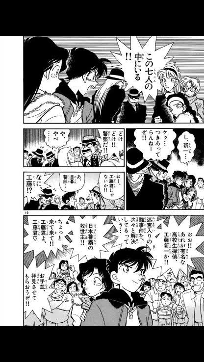 名探偵コナンの思わず苦笑いしてしまう台詞で打線組んだｗｗｗｗｗ Jのログ おんjまとめブログ