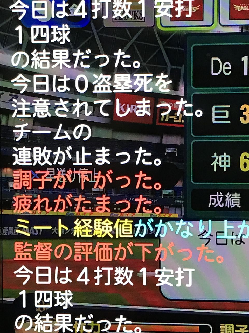 マイライフ 盗塁経験値 パワプロ