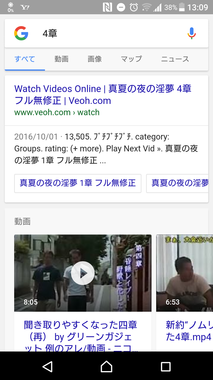 彡 Ok Google 4章をかけて Jのログ おんjまとめブログ