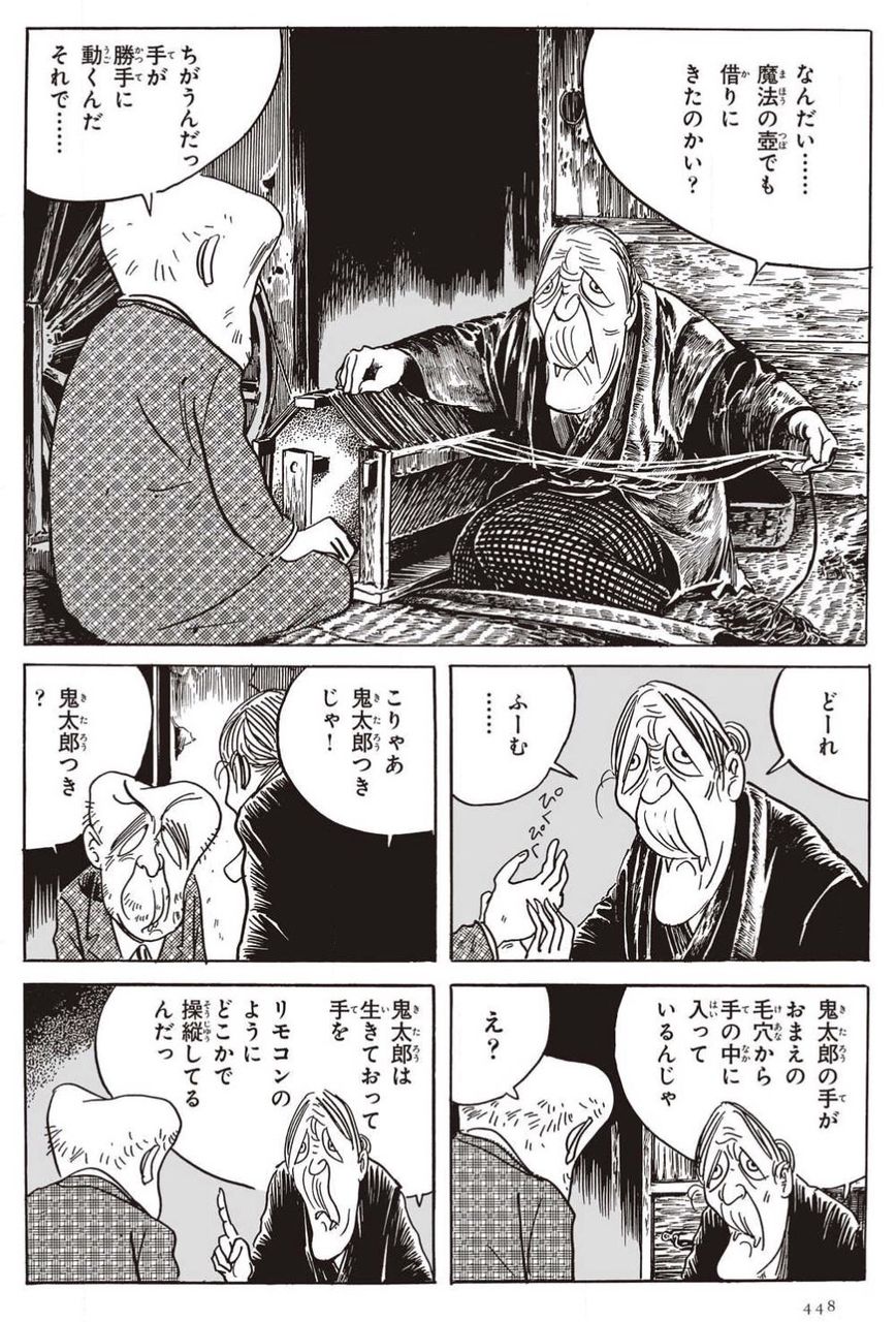 原作で鬼太郎を苦しめた敵紹介するンゴ Jのログ@おんJまとめ