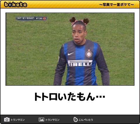 爆笑注意 Bokete 究極の殿堂入りネタがこちらやwywywywywywywywywywywywywywywywywywywywywywywy Jのログ おんjまとめブログ