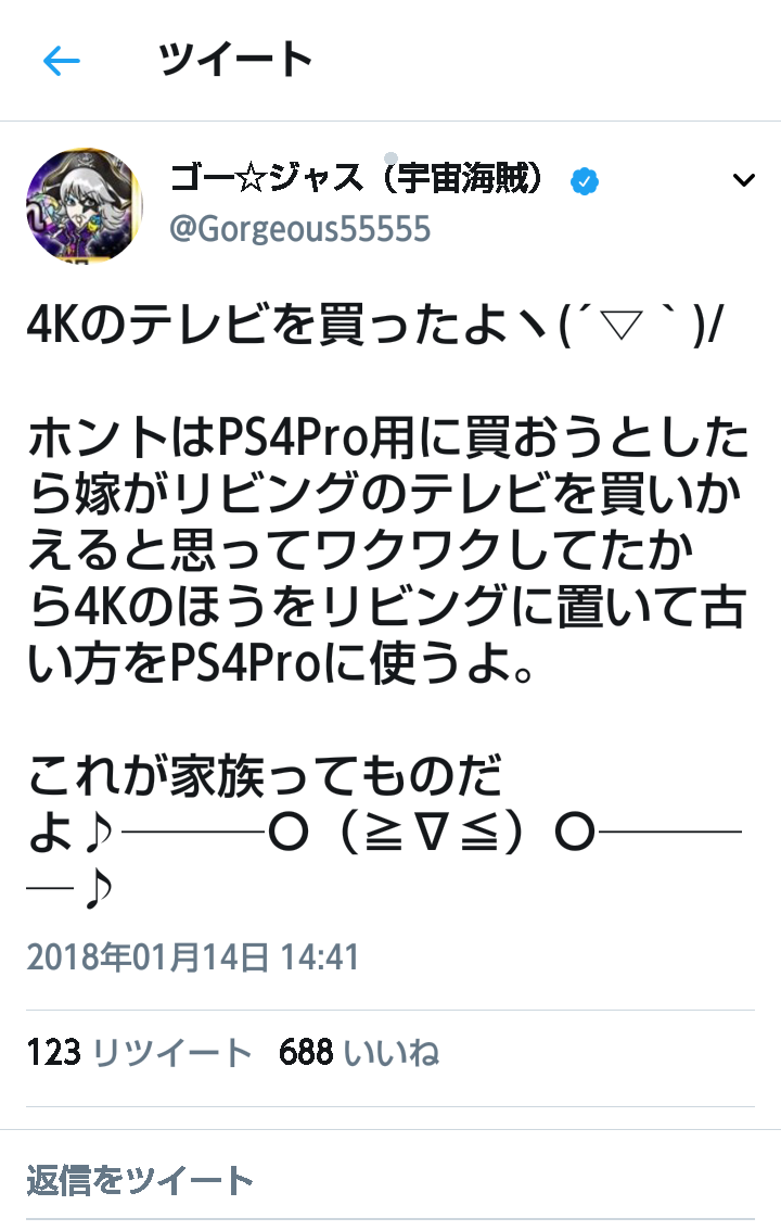 朗報 ゴー ジャスさん 神 4kのテレビを購入wwwww Jのログ おんjまとめブログ 朗報 ゴー ジャスさん 神 4kのテレビを購入wwwww Jのログ おんjまとめブログ