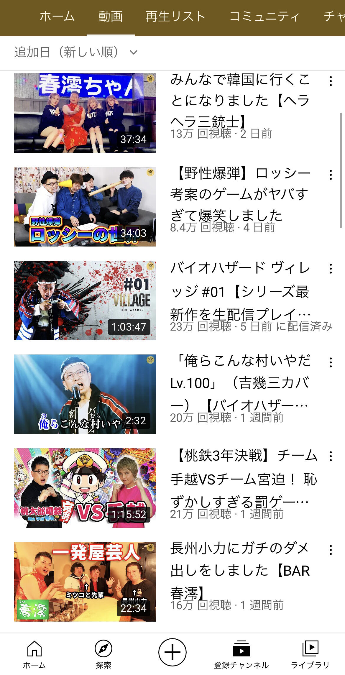 超画像悲報 宮迫のyoutube ガチでやばいwwwwwwwwww Jのログ おんjまとめブログ 超画像悲報 宮迫のyoutube ガチでやばいwwwwwwwwww Jのログ おんjまとめブログ