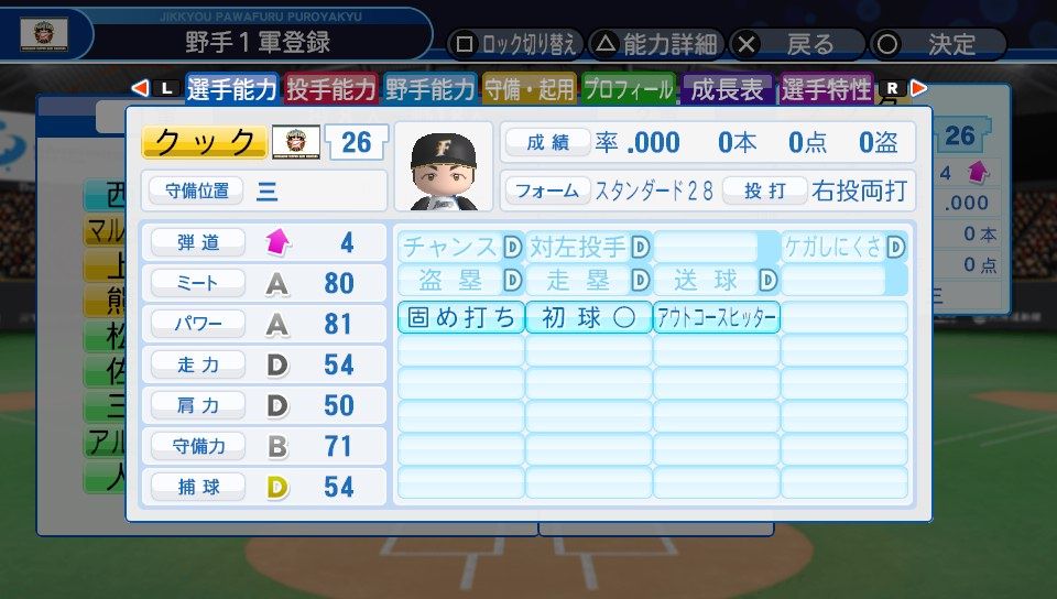 パワプロ18 両打ち選手だけで日本一を目指すペナント Jのログ おんjまとめブログ パワプロ18 両打ち選手だけで日本一を目指すペナント Jのログ おんjまとめブログ