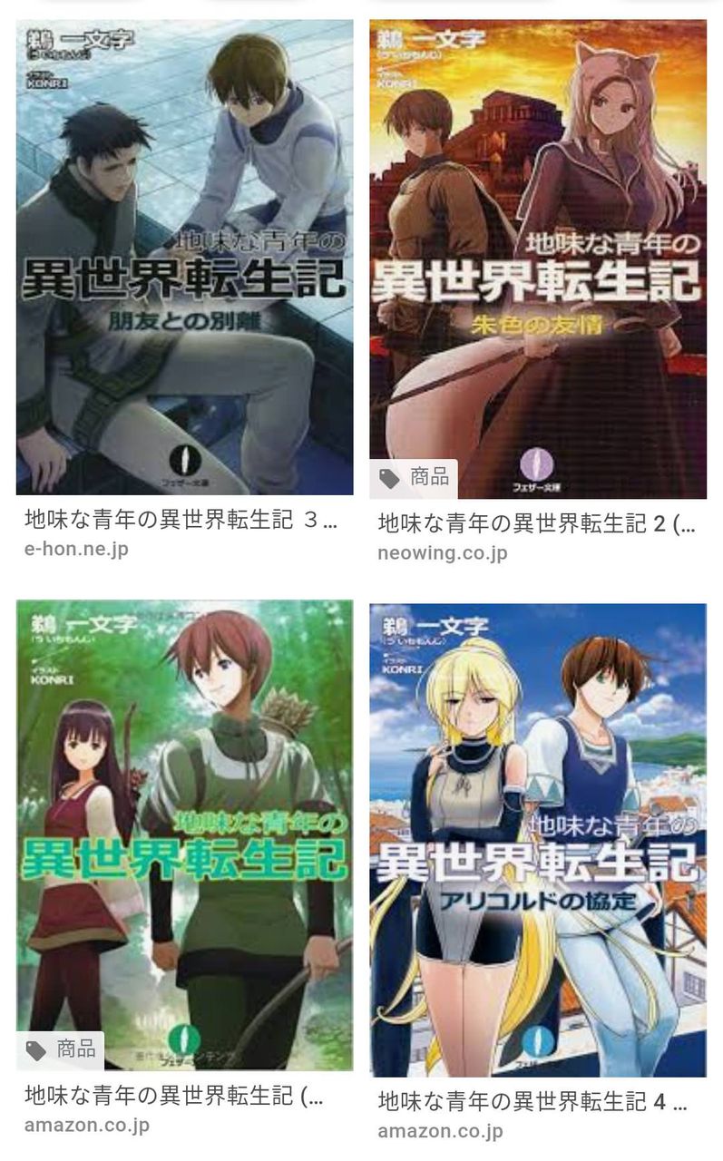 なろう作家 書籍化するで どんな絵師つくんやろなぁ Jのログ おんjまとめブログ なろう作家 書籍化するで どんな絵師つくんやろなぁ Jのログ おんjまとめブログ