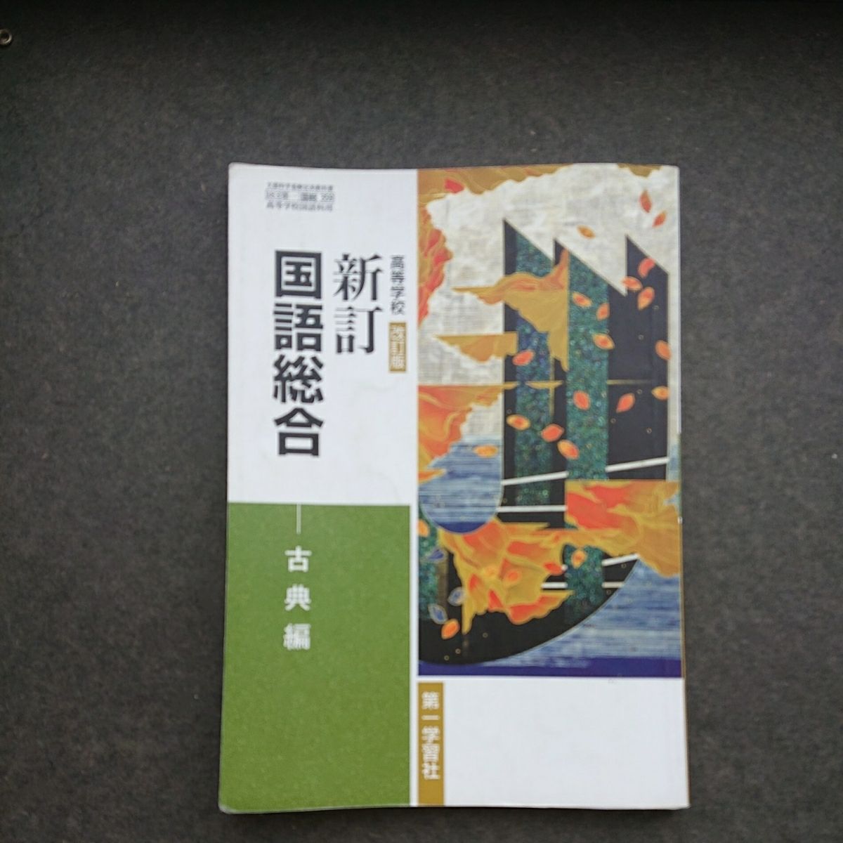 国語の教科書の名キャラクターで打線組んだwwwwwwwwwwwwwwww Jのログ おんjまとめブログ 国語の教科書の名キャラクターで打線組んだwwwwwwwwwwwwwwww Jのログ おんjまとめブログ