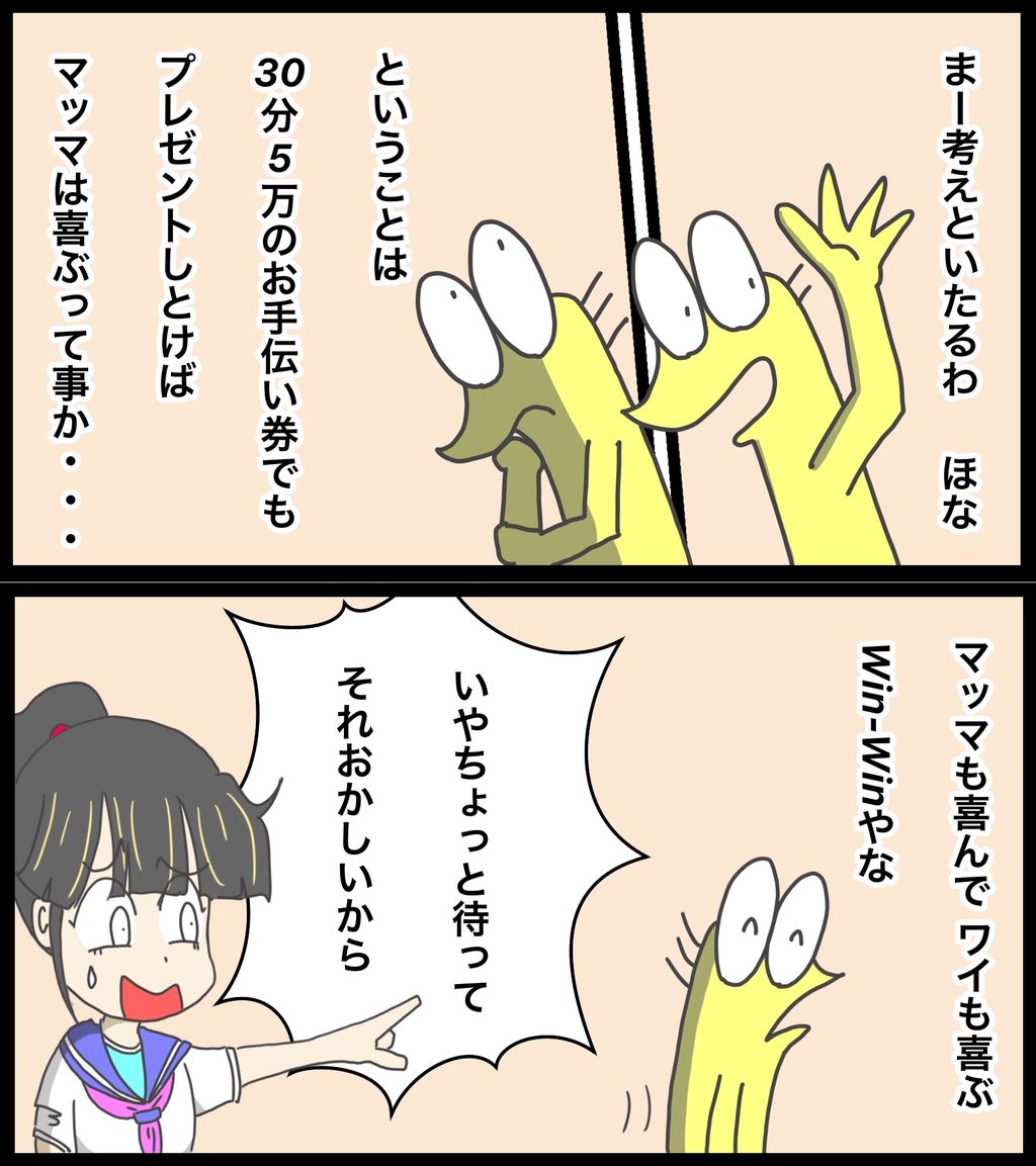 ワイ ニートのワイがマッマの誕生日を祝うの巻 Jのログ おんjまとめブログ