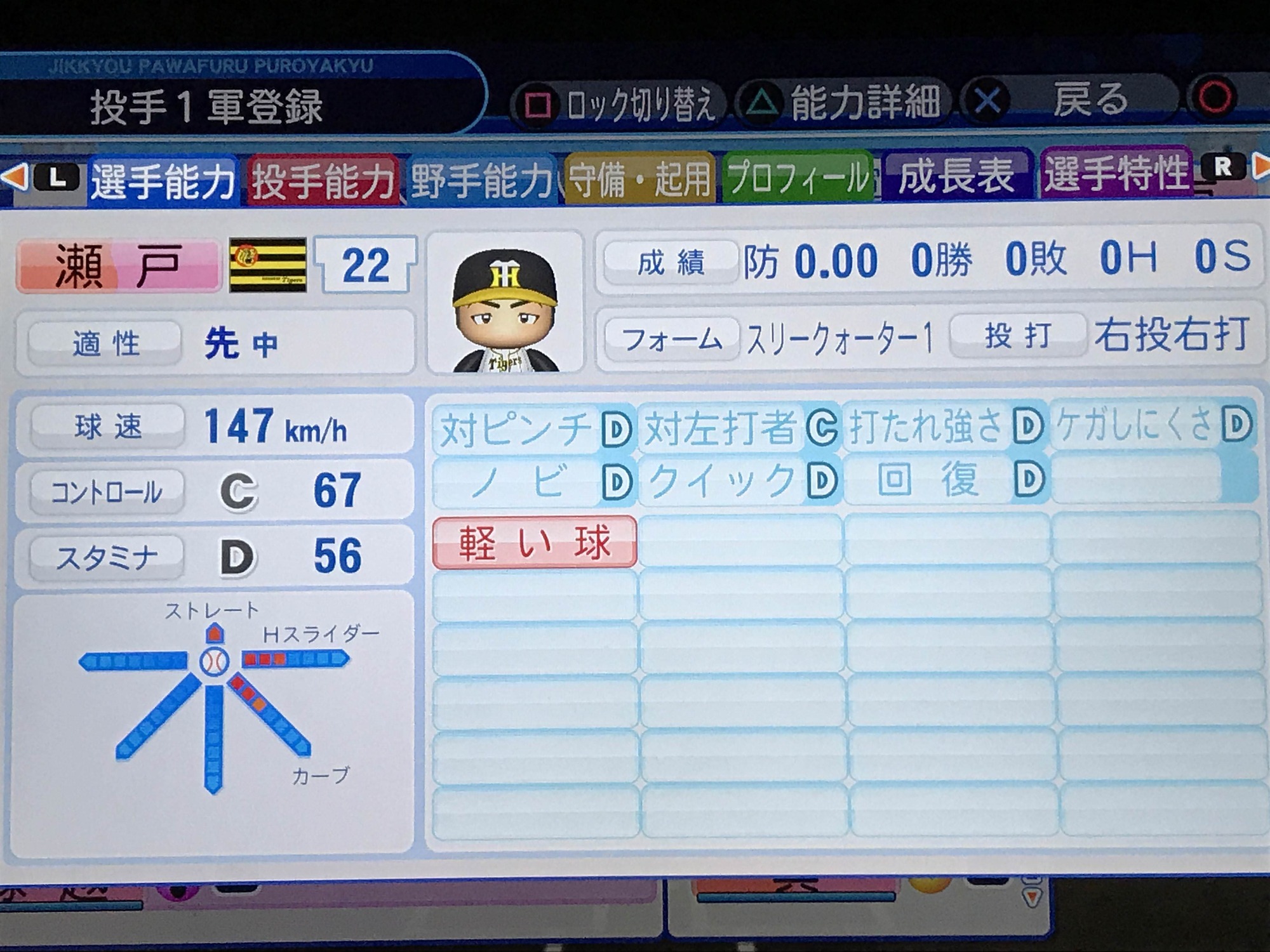 パワプロペナント W 監督がベテランの居なくなった阪神で超変革をする Jのログ おんjまとめブログ