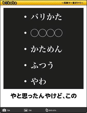 3大秀逸な発想のbokete シーチキン目線 待って 小島よしおは Jのログ おんjまとめブログ 3大秀逸な発想のbokete シーチキン目線 待って 小島よしおは Jのログ おんjまとめブログ