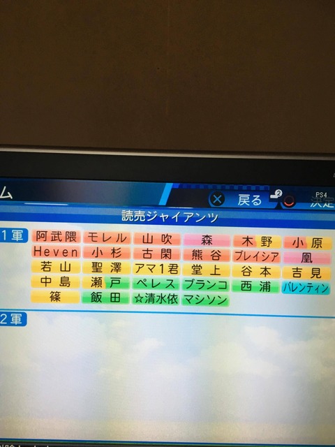 パワプロ16 Live選手のみでペナント Jのログ おんjまとめブログ