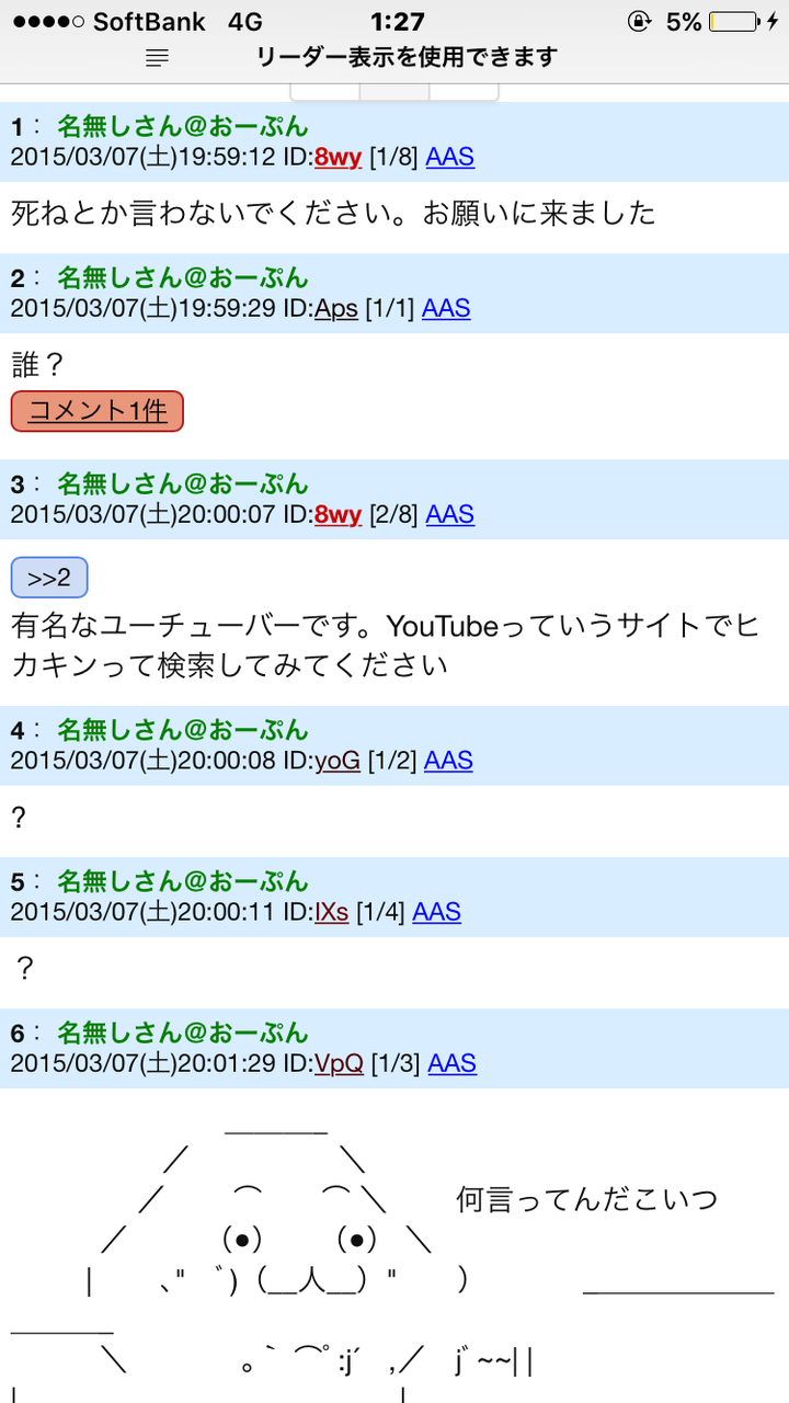 悲報 おんj民のヒカキンに対する手のひら返しｗｗｗｗｗ Jのログ おんjまとめブログ