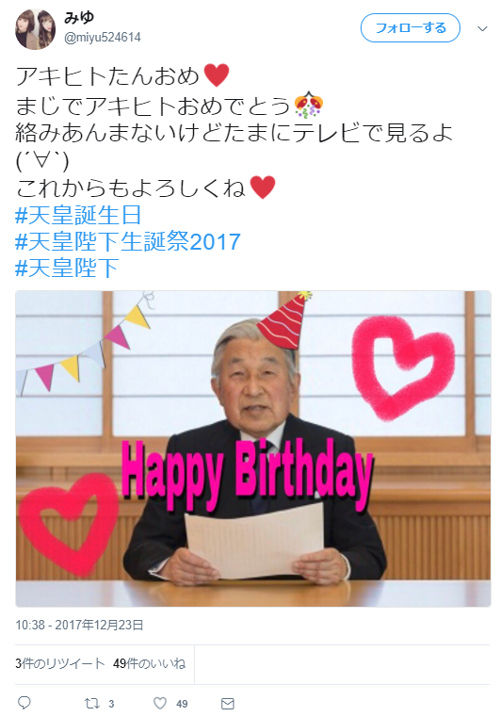 超動画 Jkさん 初めて天皇を見て大騒ぎ Jのログ おんjまとめブログ