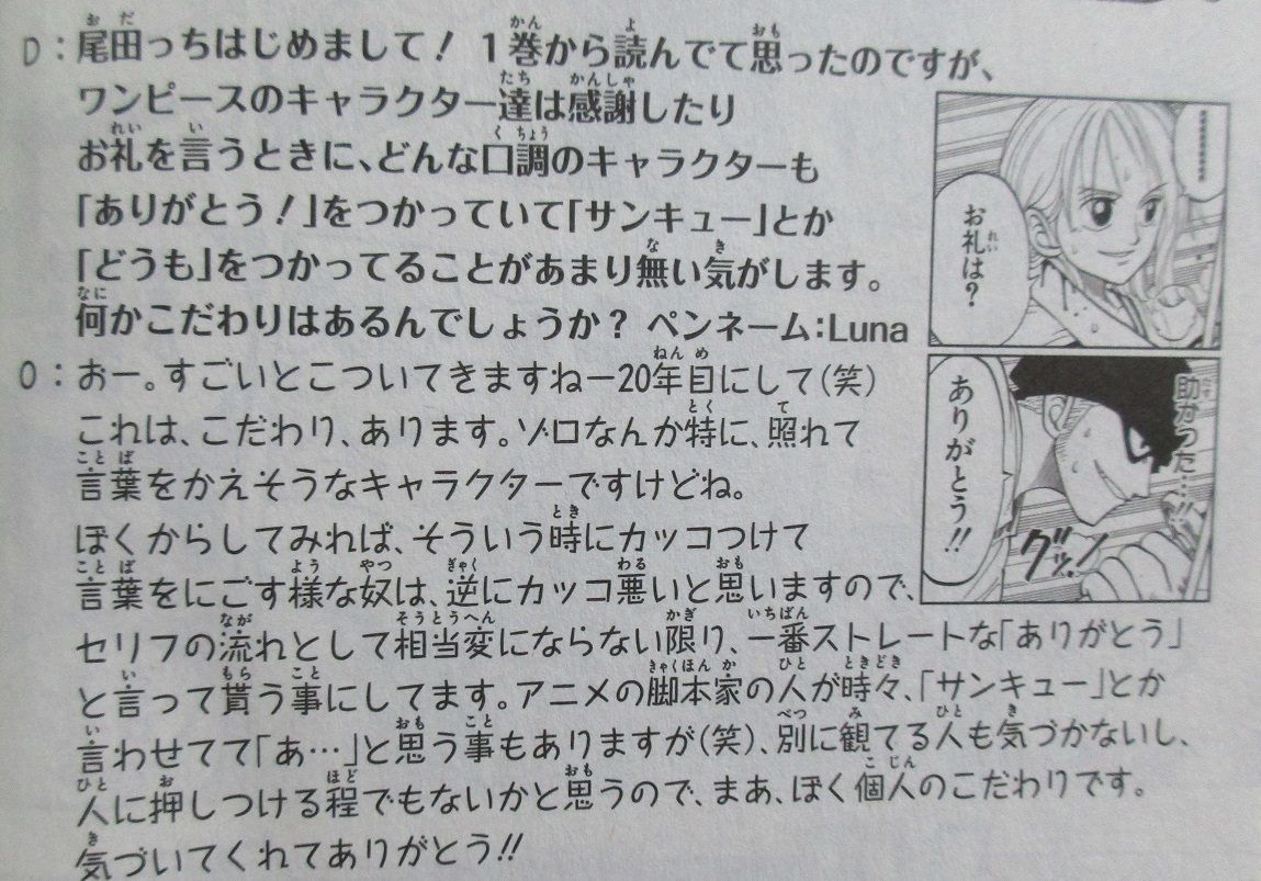 悲報 ナルト作者 尾田栄一郎に 連載終わると楽しいよ と言うとズーンと落ち込む 笑 Jのログ おんjまとめブログ 悲報 ナルト作者 尾田栄一郎に 連載終わると楽しいよ と言うとズーンと落ち込む 笑 Jのログ おんjまとめブログ