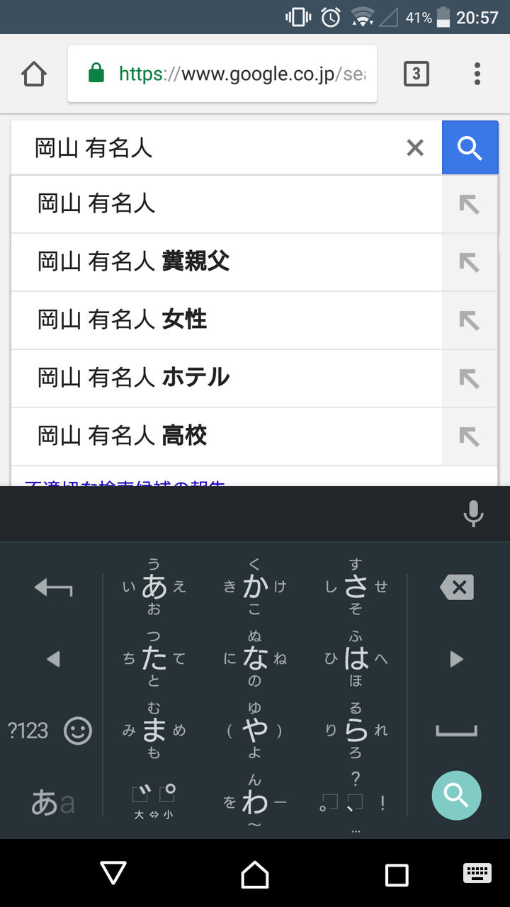 悲報 岡山県知事さん 変態糞親父ネタを使う Jのログ おんjまとめブログ