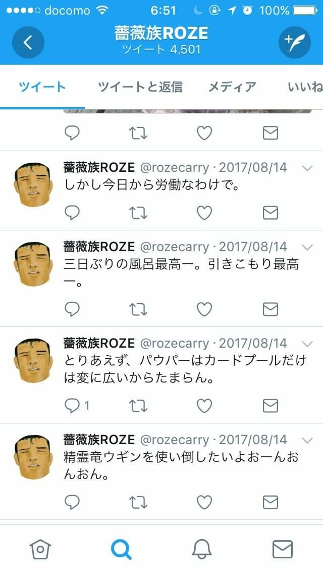 彡 ﾟ ﾟ 二郎行ったら店主に臭えから帰れと言われたンゴ Jのログ おんjまとめブログ