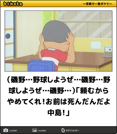 画像いっぱい なんj民 この程度のboketeで爆笑してしまう Jのログ おんjまとめブログ