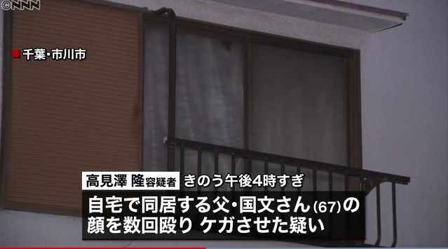 悲報 こどおじ 35 父親を殴り死亡させてしまう 嫌味を言われて頭にきて殴った Jのログ おんjまとめブログ