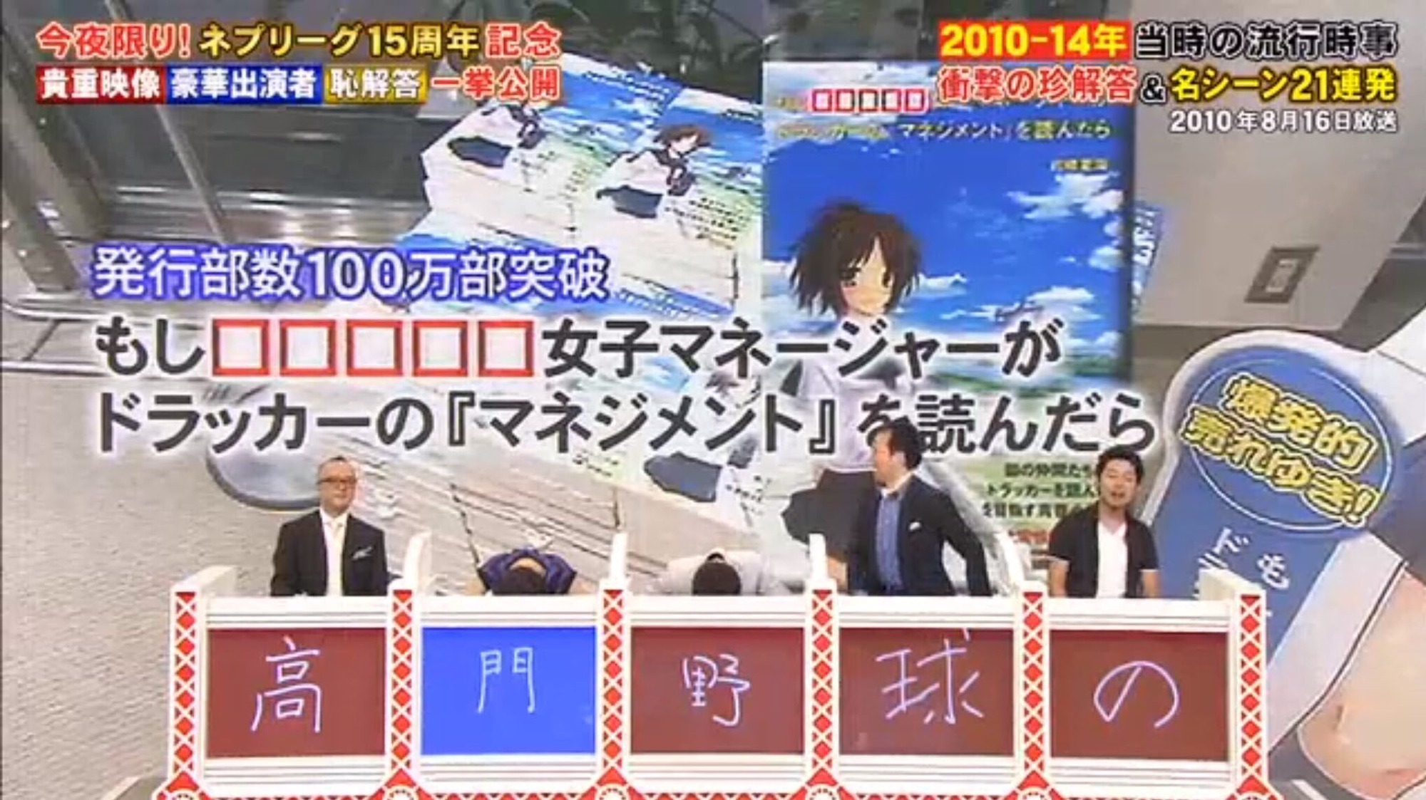 ネプリーグのファイブリーグ誤答画像で打線組んだ Jのログ おんjまとめブログ ネプリーグのファイブリーグ誤答画像で打線組んだ Jのログ おんjまとめブログ