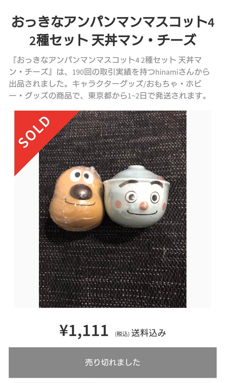 超画像悲報 チーズ牛丼 ガチのマジでメルカリで売られるwwwwwww Jのログ おんjまとめブログ 超画像悲報 チーズ牛丼 ガチのマジでメルカリで売られるwwwwwww Jのログ おんjまとめブログ
