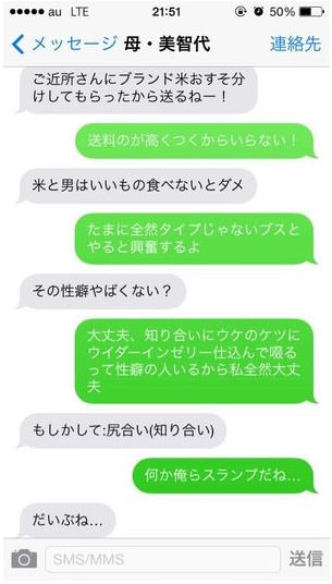 ワイの考えた嘘松twitter構文 Jのログ おんjまとめブログ