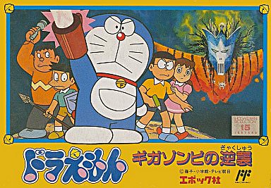 旧ドラえもん映画で打線組んだwwww Jのログ おんjまとめブログ 旧ドラえもん映画で打線組んだwwww Jのログ おんjまとめブログ