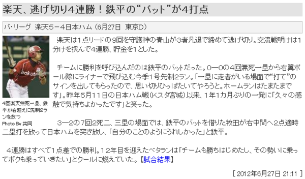 ワイが野球の誤植をあげていくスレ Jのログ おんjまとめブログ