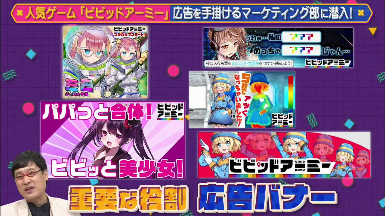 驚画像 ビビッドアーミーの広告は月に200 300個作られている Jのログ おんjまとめブログ 驚画像 ビビッドアーミーの広告は月に200 300個作られている Jのログ おんjまとめブログ