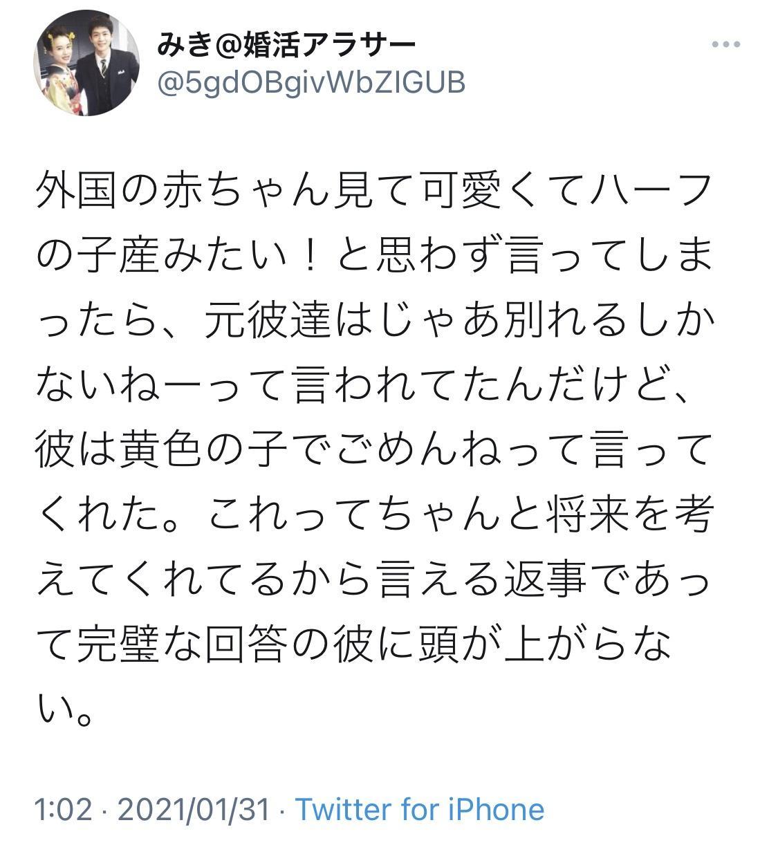 緊急画像速how 女さん ハーフの子産みたい 彼氏 黄色の子でごめんね 女さん Jのログ おんjまとめブログ 緊急画像速how 女さん ハーフの子産みたい 彼氏 黄色の子でごめんね 女さん Jのログ おんjまとめブログ